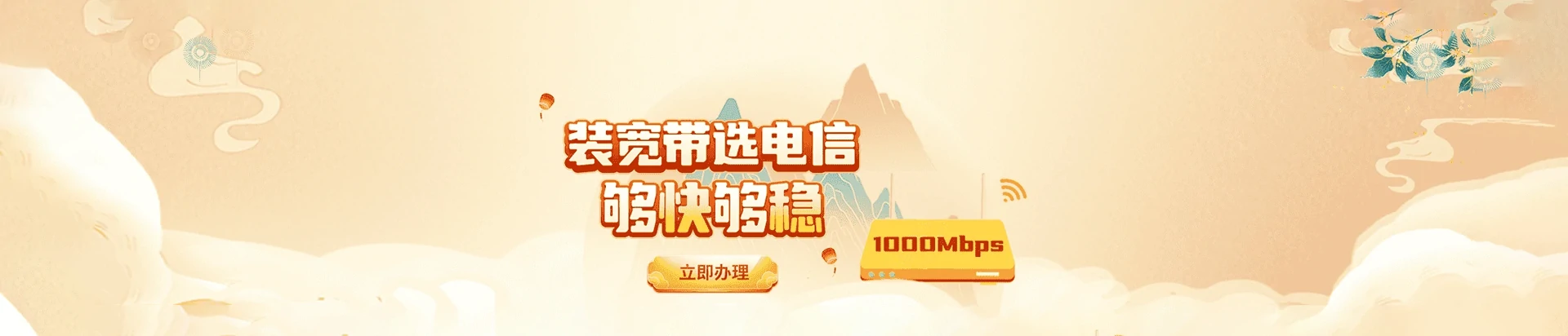 如皋市电信宽带