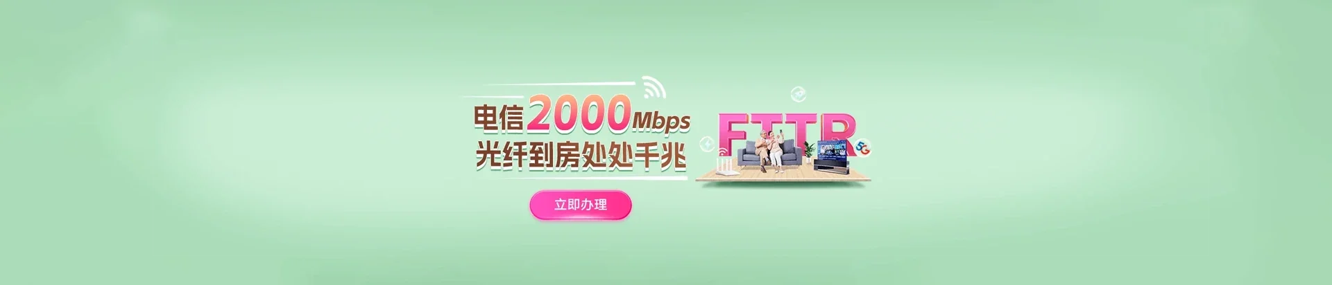 如皋市电信宽带 宽带套餐