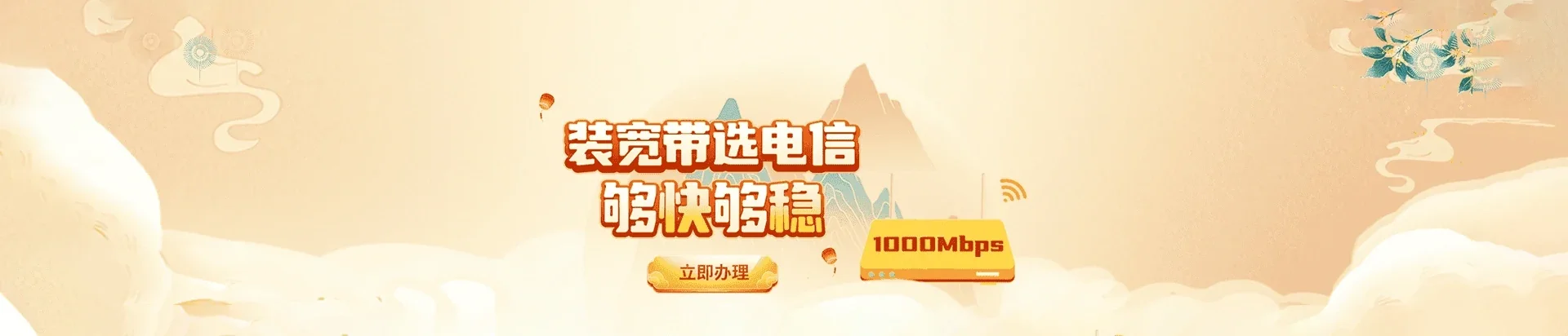 如皋市电信宽带 宽带套餐