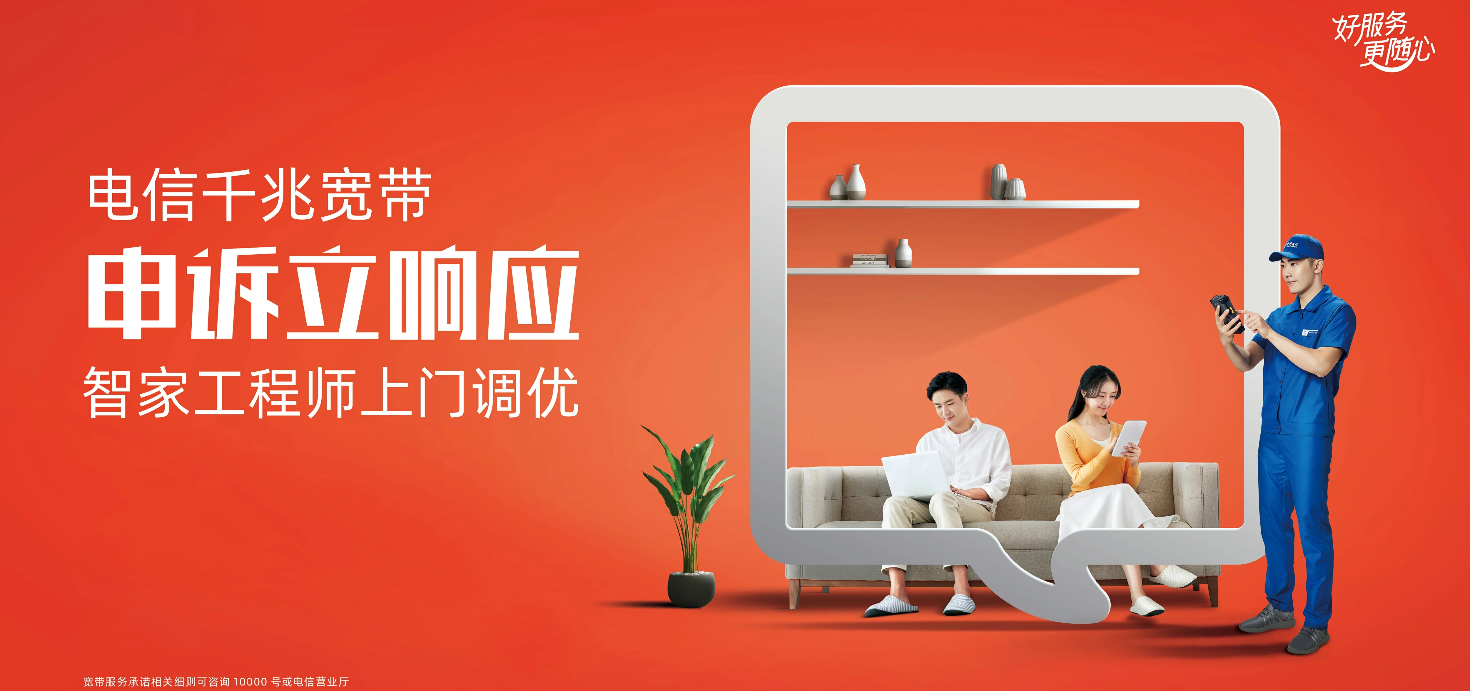 中国电信 如皋市电信宽带 宽带套餐