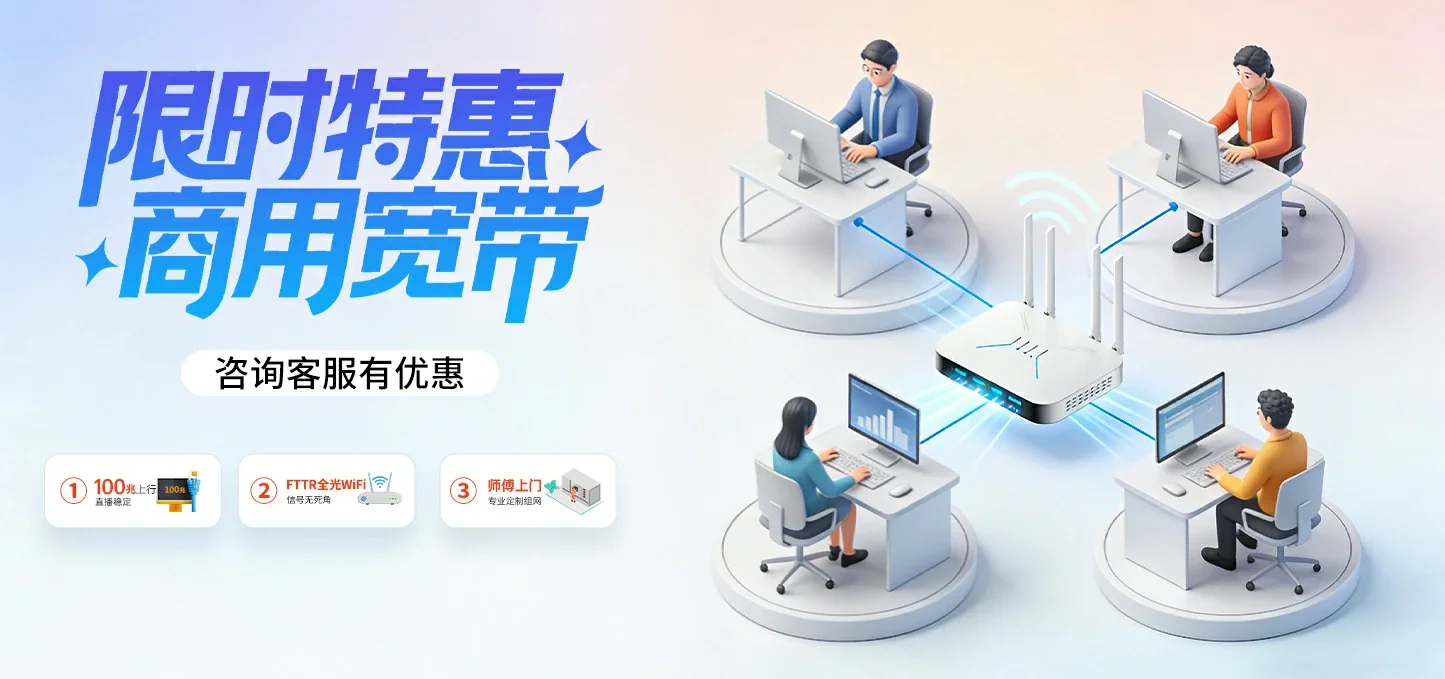 中国电信 如皋市电信宽带 宽带套餐